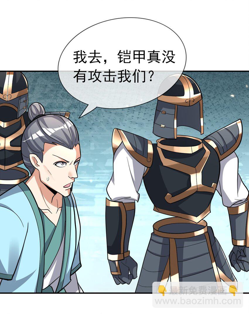 第60话 沈家 &ldquo;一飞冲天！&rdquo;(1/2)-第61话