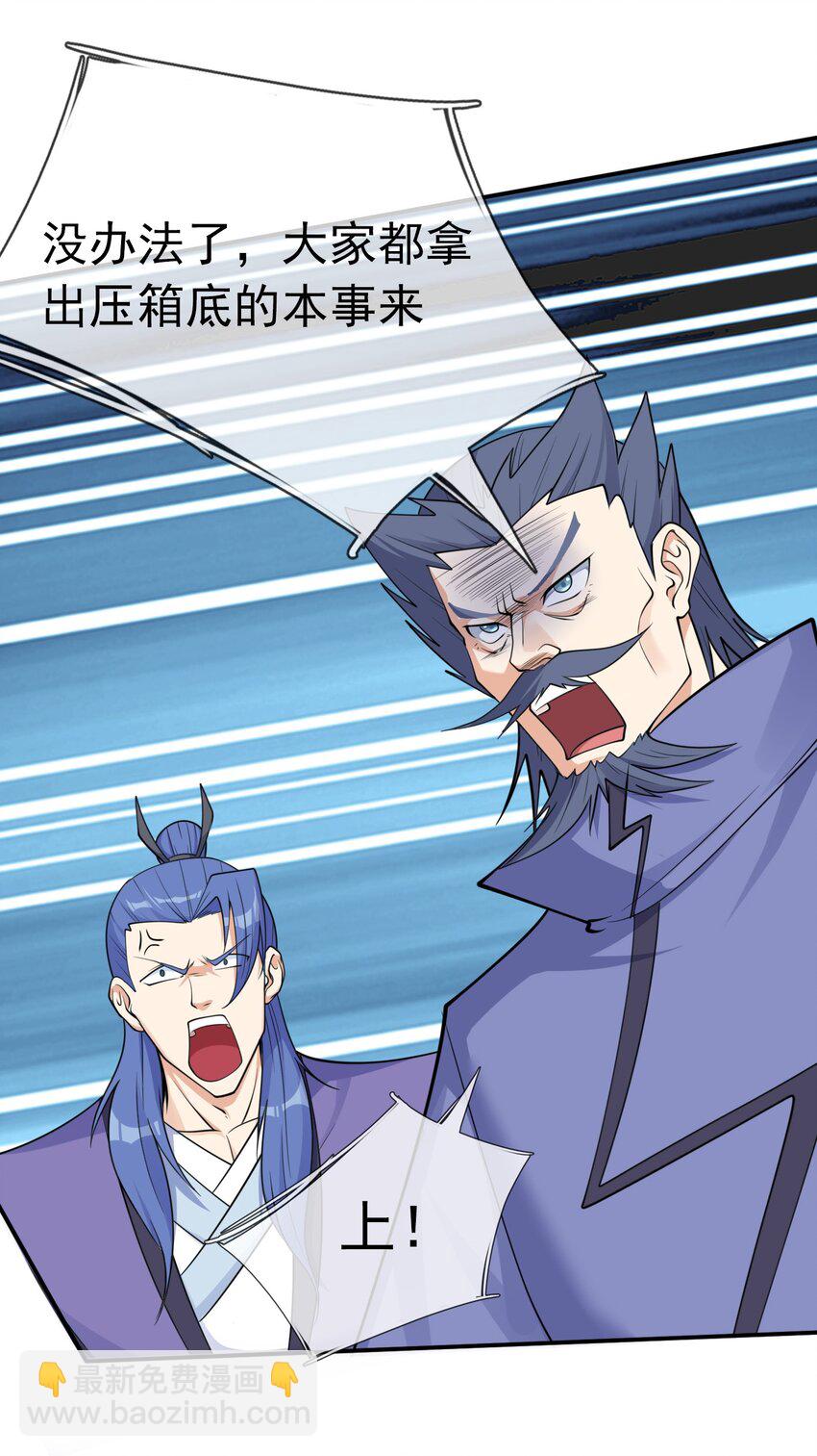 第60话 沈家 &ldquo;一飞冲天！&rdquo;(1/2)-第61话