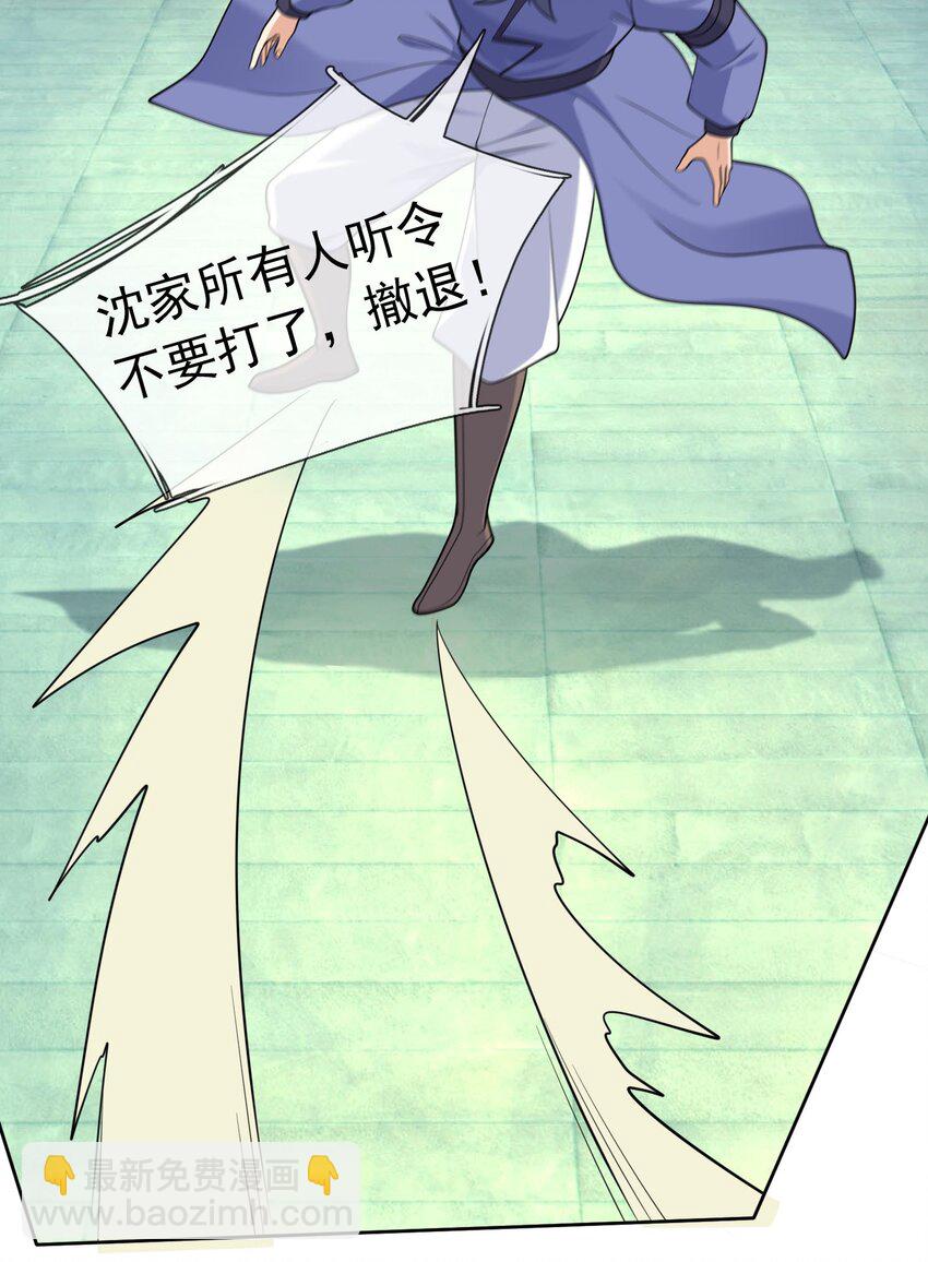 第60话 沈家 &ldquo;一飞冲天！&rdquo;(1/2)-第61话