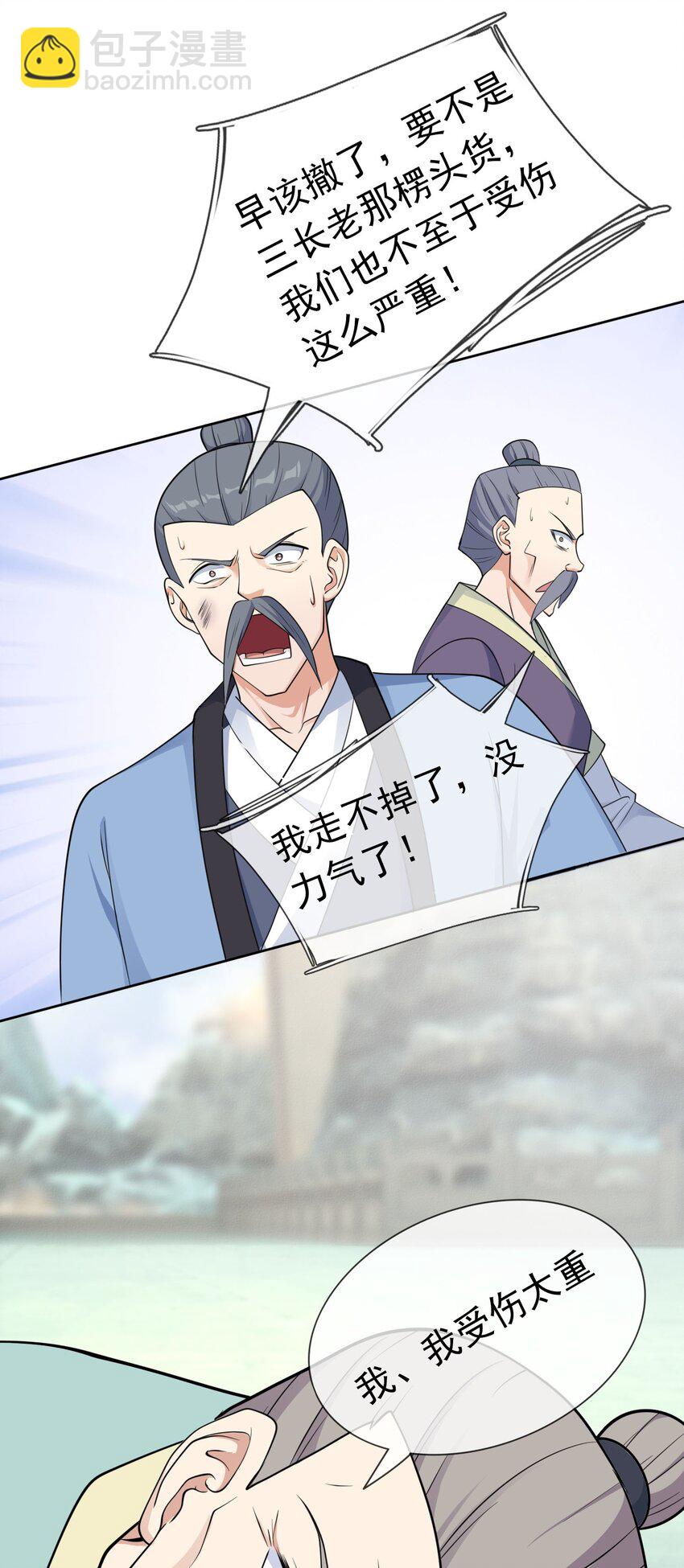 第60话 沈家 &ldquo;一飞冲天！&rdquo;(1/2)-第61话