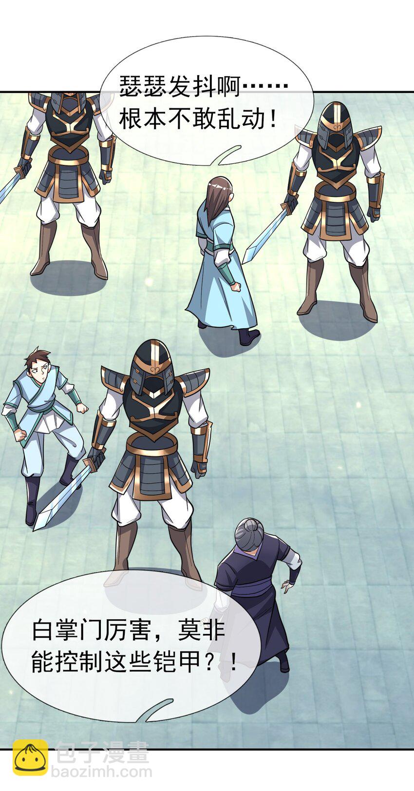 第60话 沈家 &ldquo;一飞冲天！&rdquo;(1/2)-第61话