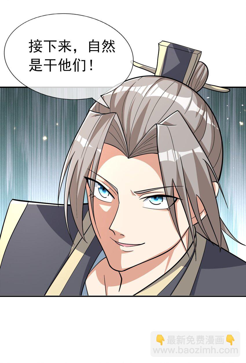 第60话 沈家 &ldquo;一飞冲天！&rdquo;(1/2)-第61话