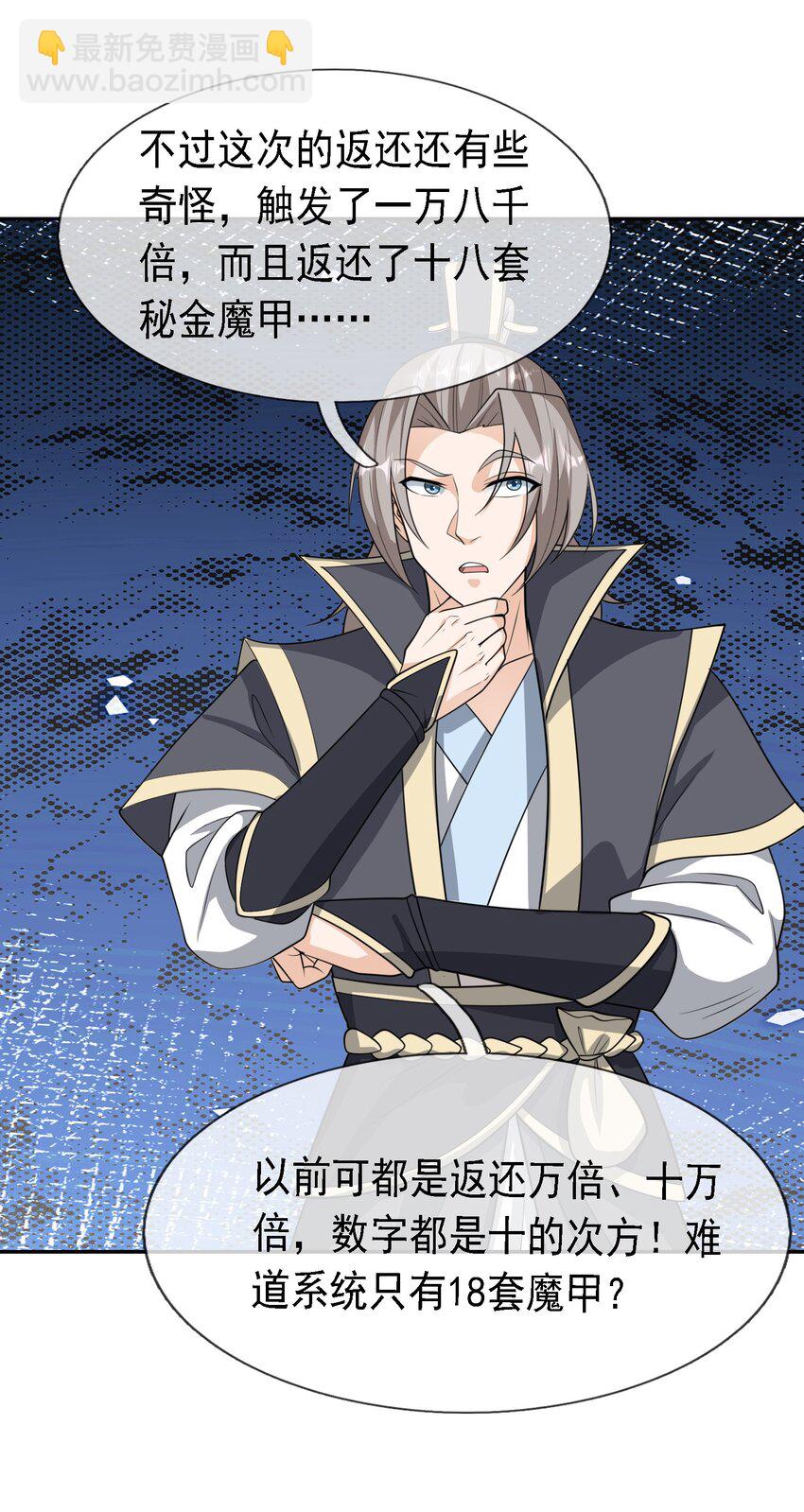 第62话 覆水难收，恋人操戈！(1/2)-第63话