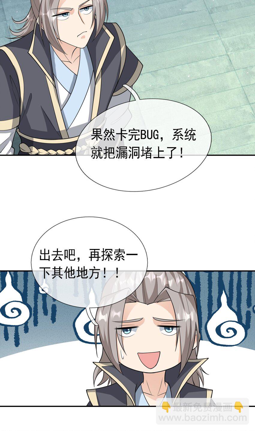 第62话 覆水难收，恋人操戈！(1/2)-第63话