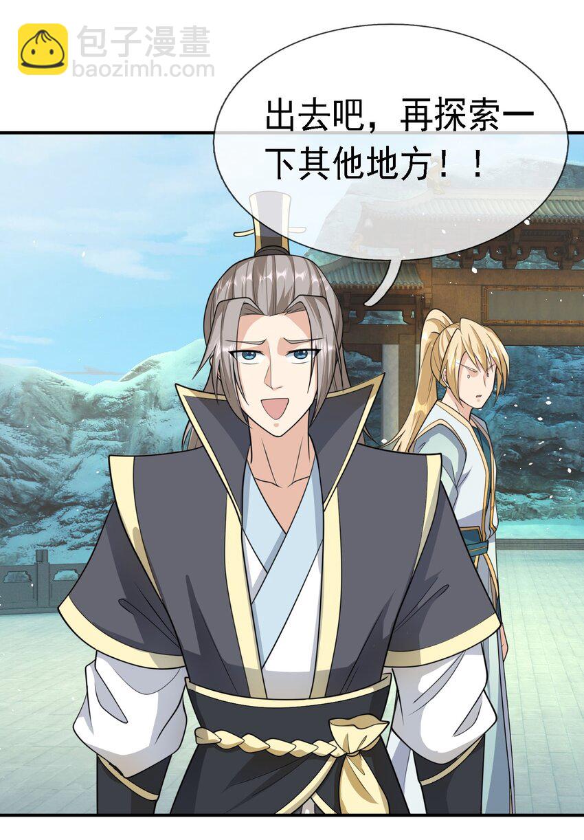 第62话 覆水难收，恋人操戈！(1/2)-第63话