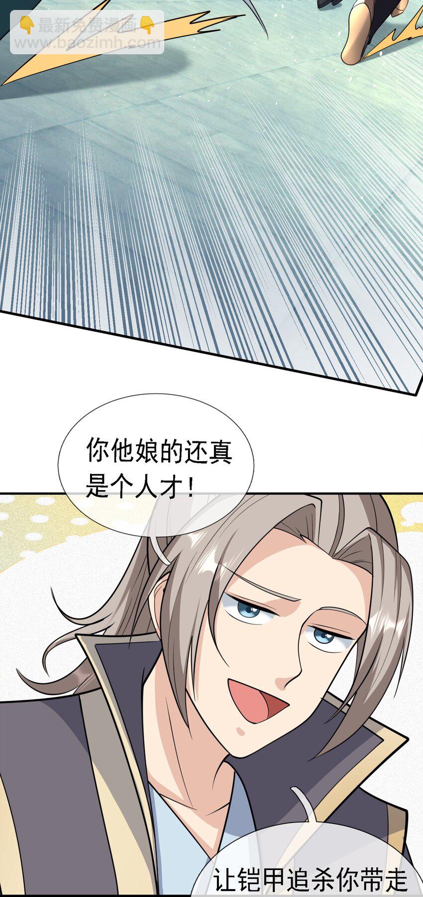 第62话 覆水难收，恋人操戈！(1/2)-第63话