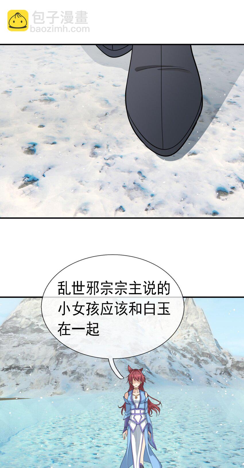 第62话 覆水难收，恋人操戈！(1/2)-第63话