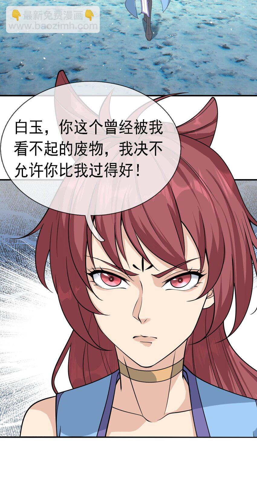 第62话 覆水难收，恋人操戈！(1/2)-第63话