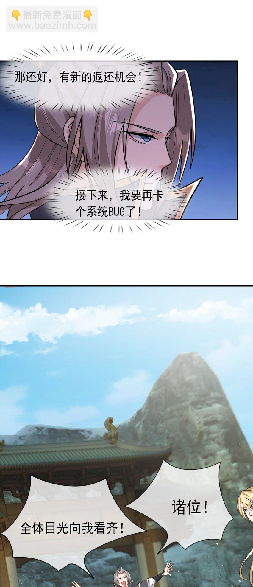 第62话 覆水难收，恋人操戈！(1/2)-第63话