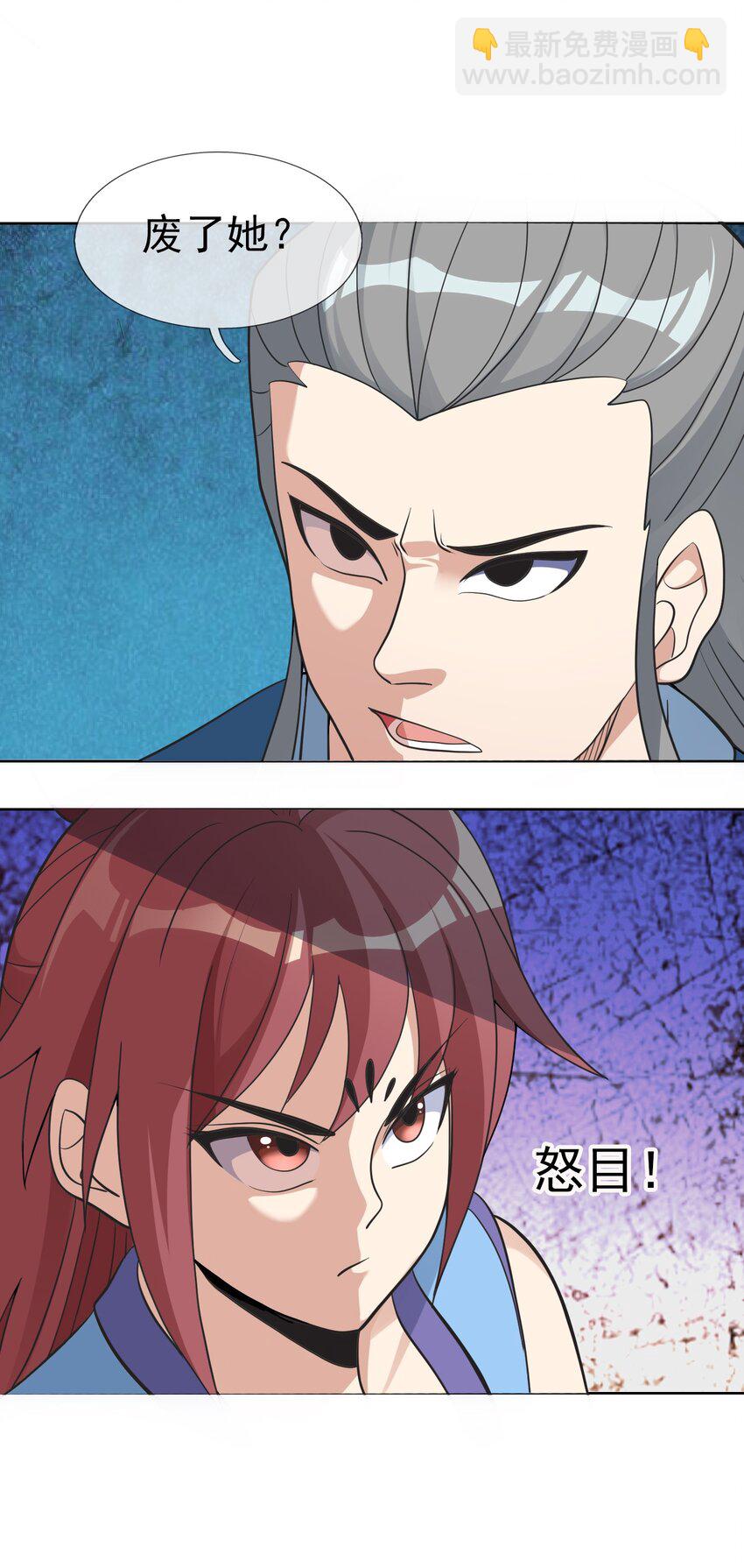 第62话 覆水难收，恋人操戈！(1/2)-第63话