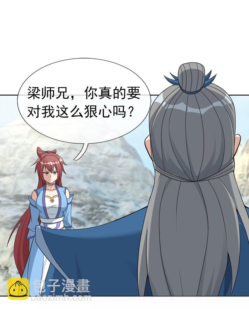 第62话 覆水难收，恋人操戈！(1/2)-第63话