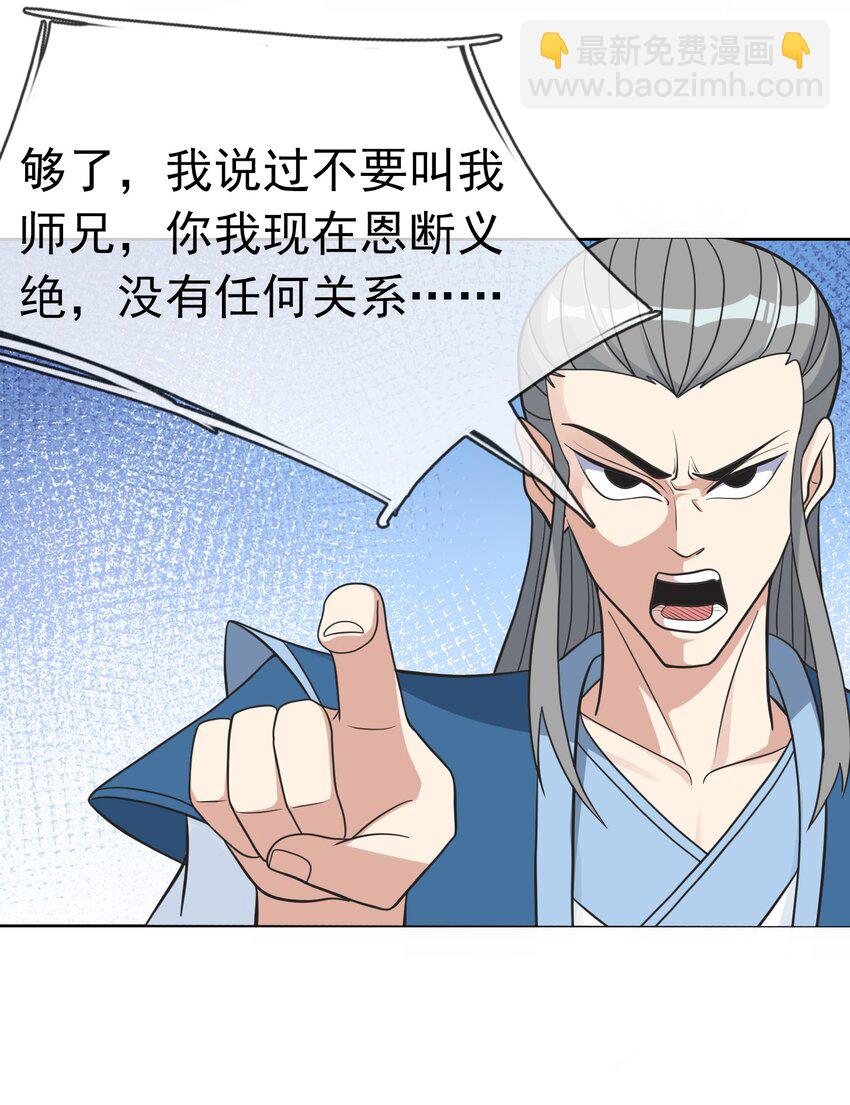 第62话 覆水难收，恋人操戈！(1/2)-第63话