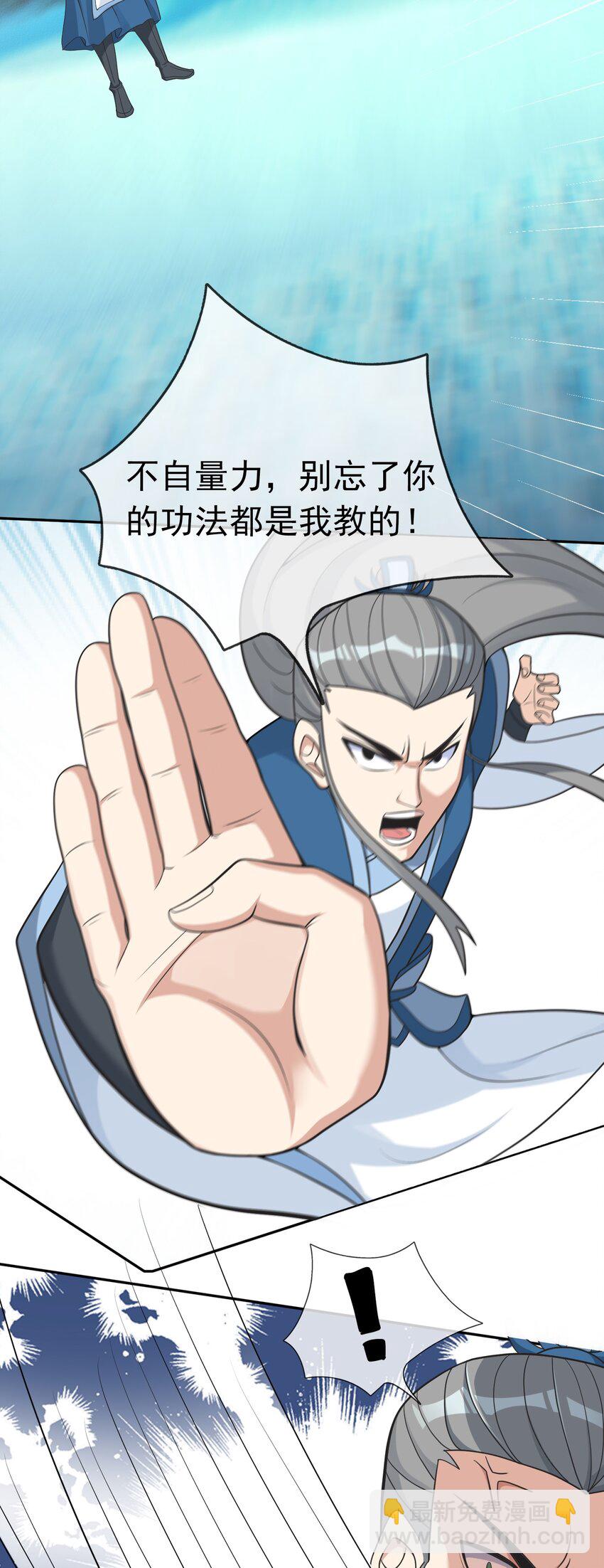 第62话 覆水难收，恋人操戈！(1/2)-第63话