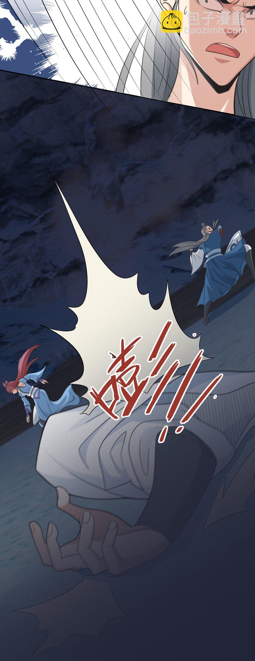 第62话 覆水难收，恋人操戈！(1/2)-第63话