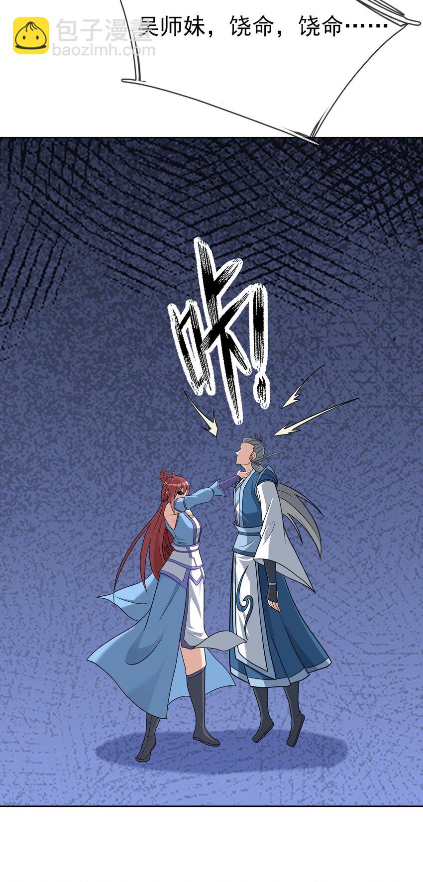 第62话 覆水难收，恋人操戈！(1/2)-第63话