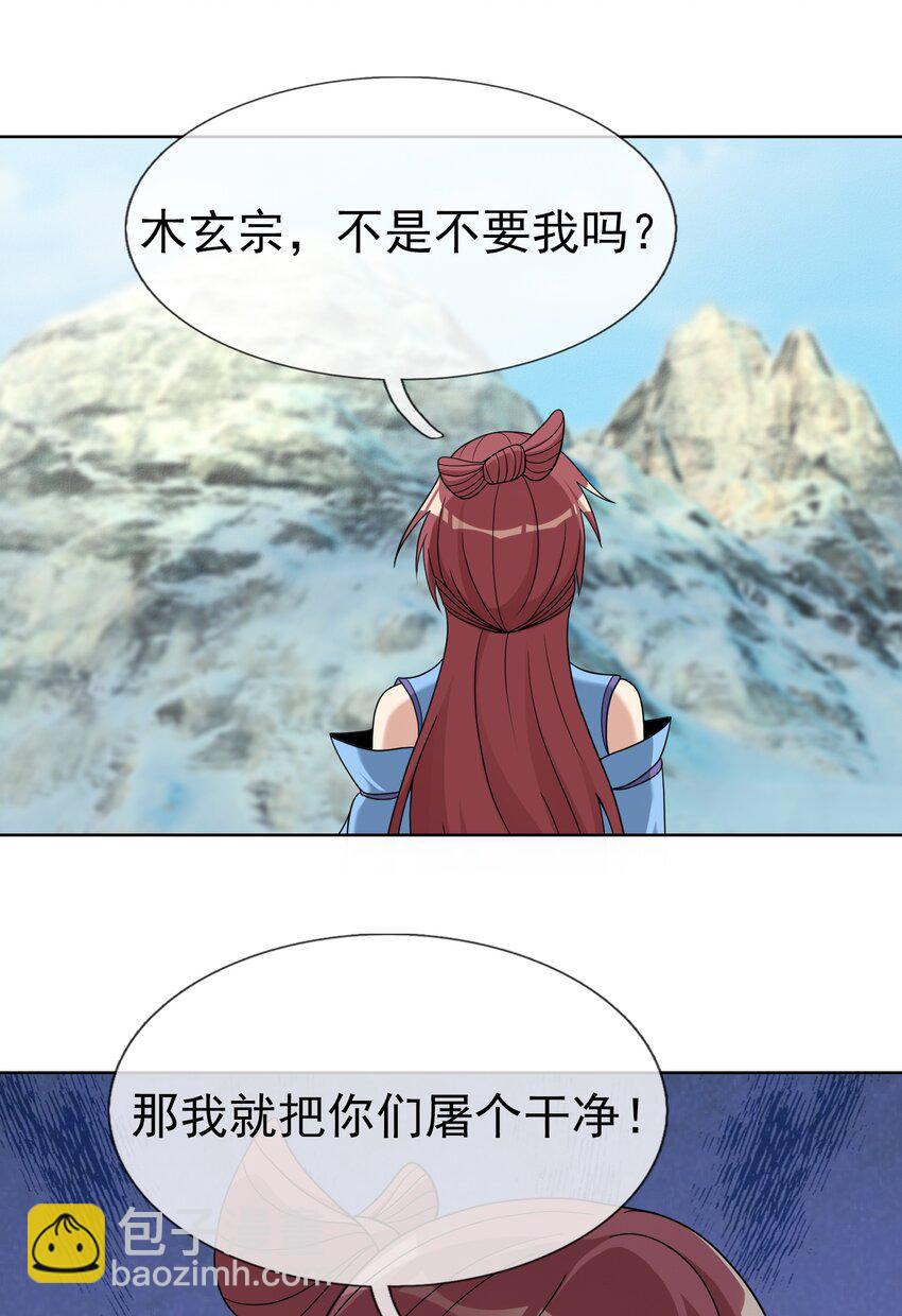 第62话 覆水难收，恋人操戈！(1/2)-第63话