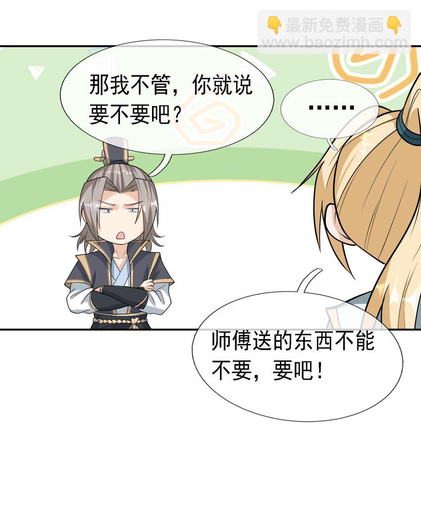 第62话 覆水难收，恋人操戈！(1/2)-第63话