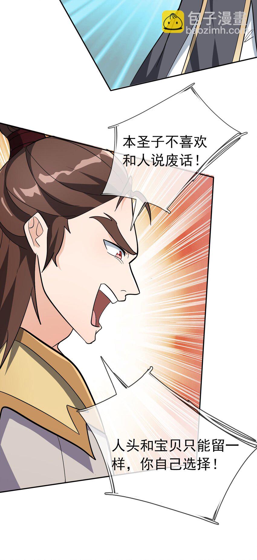 第64话 圣子一个不剩？-第65话