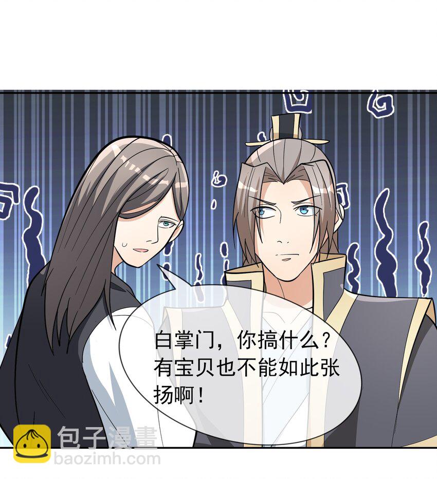 第64话 圣子一个不剩？-第65话