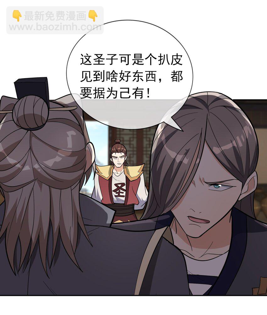 第64话 圣子一个不剩？-第65话