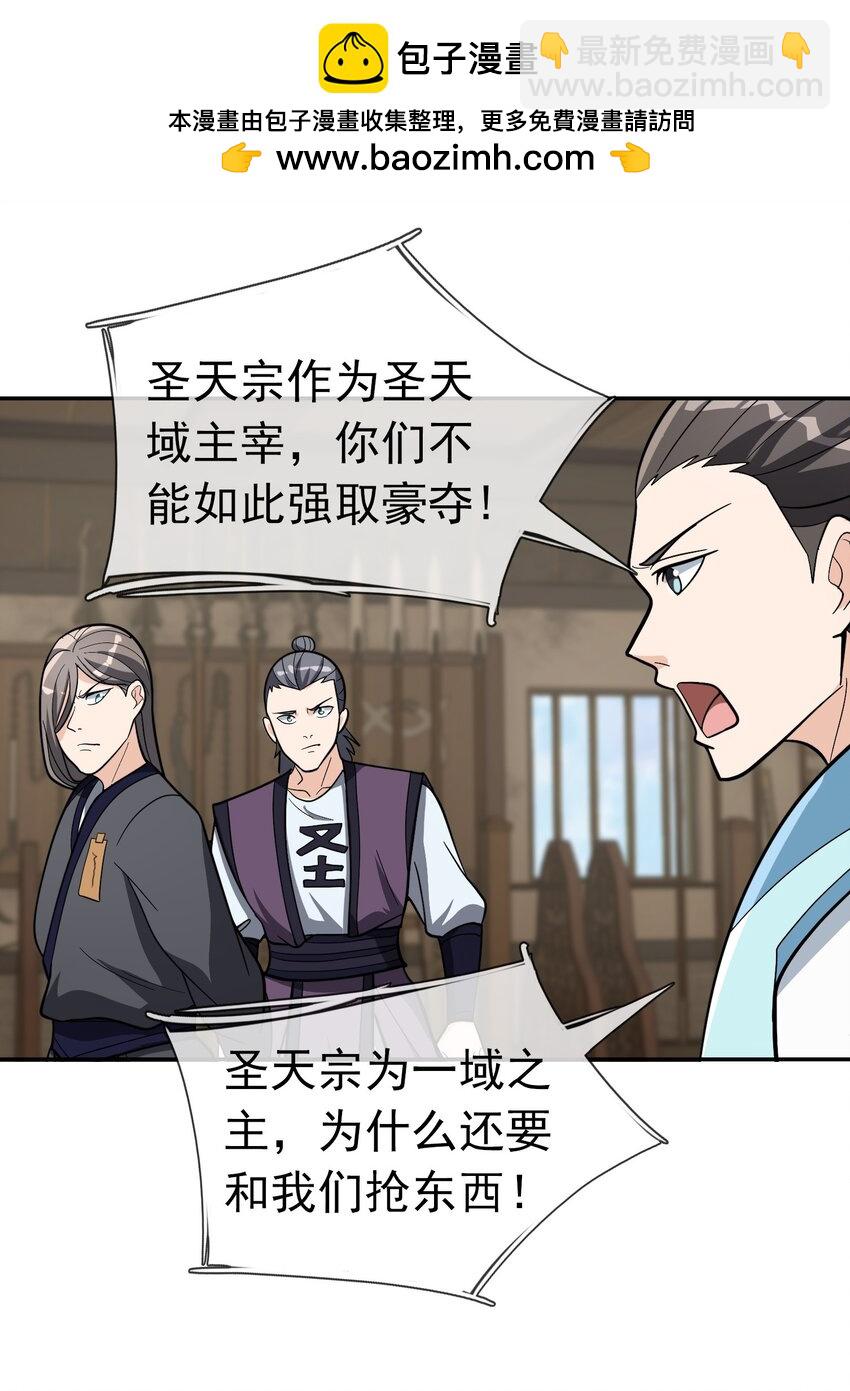 第64话 圣子一个不剩？-第65话