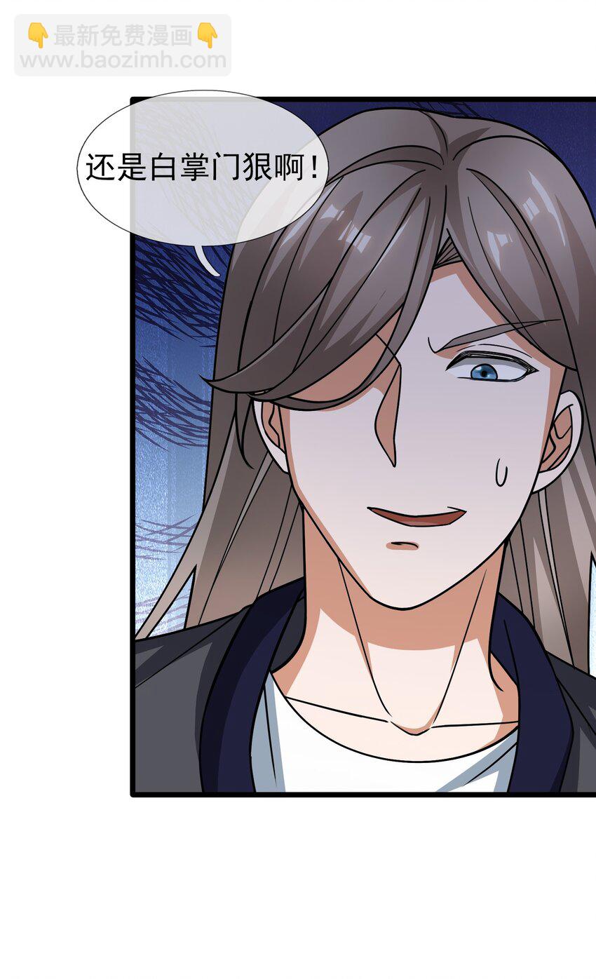 第64话 圣子一个不剩？-第65话