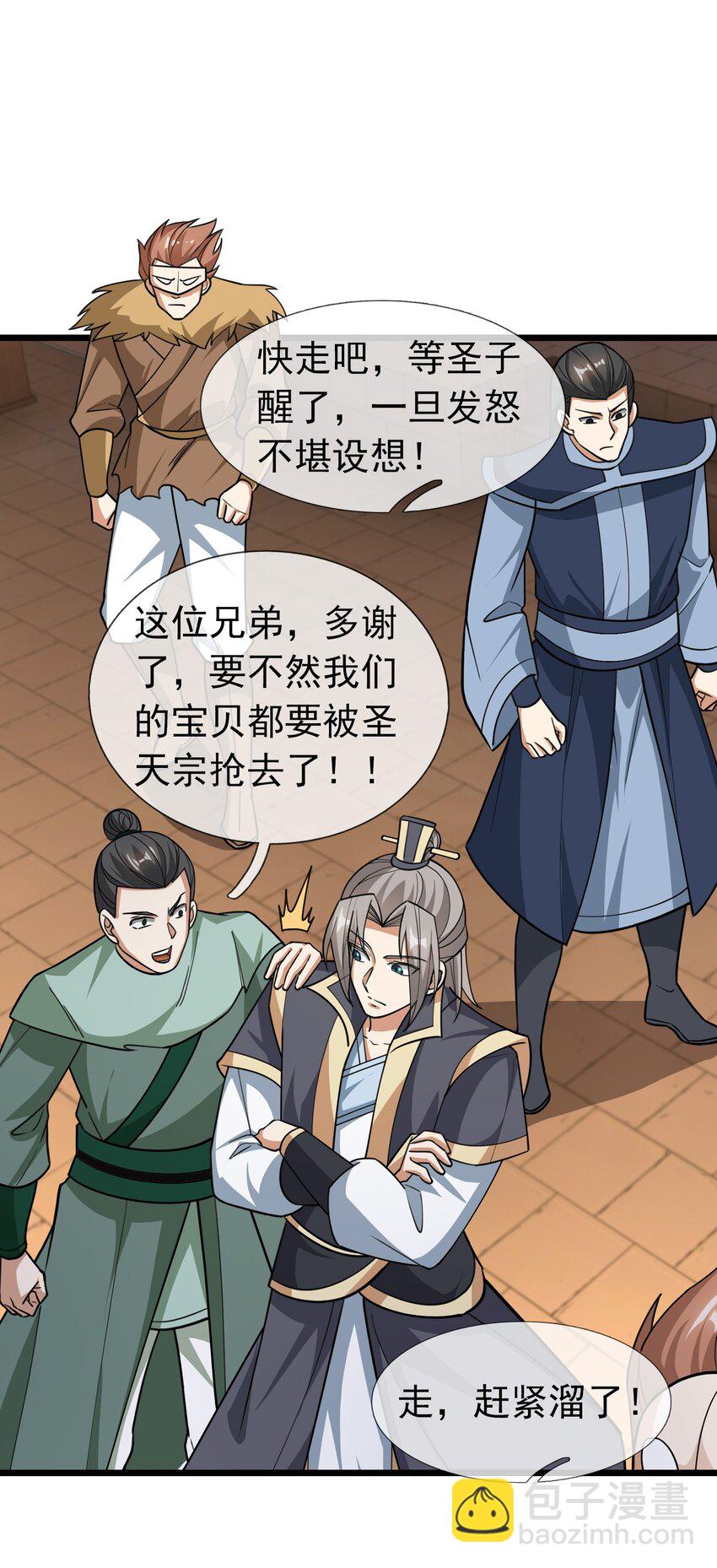 第64话 圣子一个不剩？-第65话