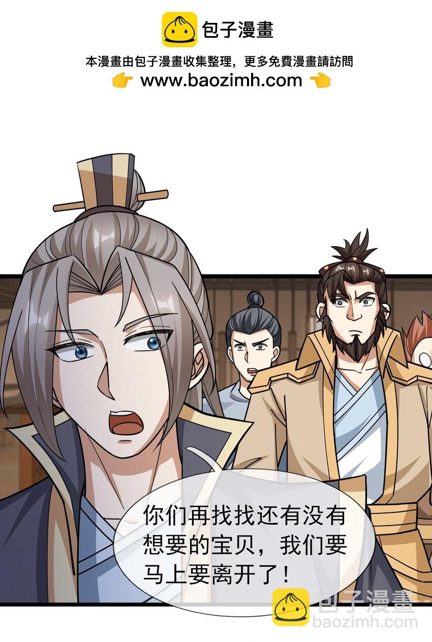 第64话 圣子一个不剩？-第65话