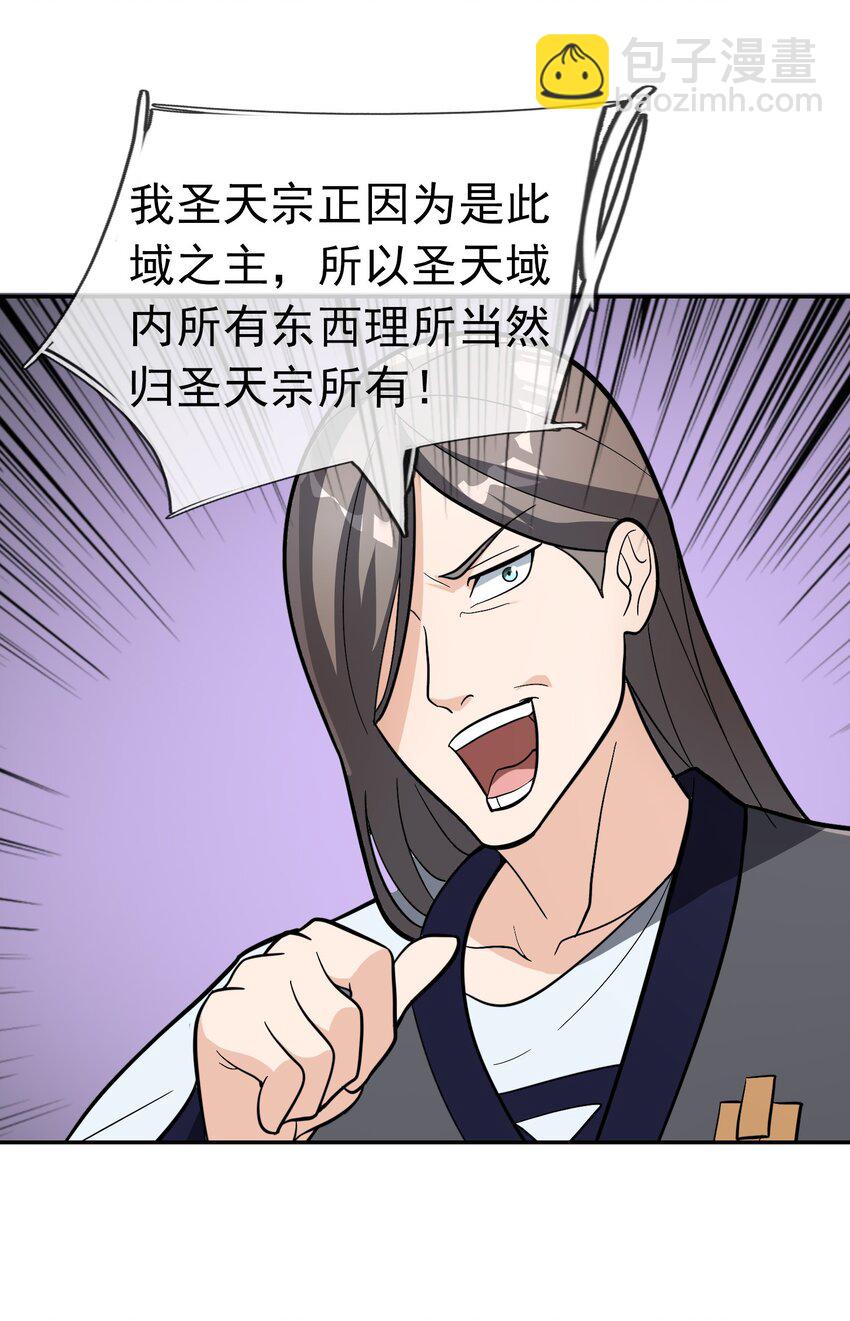 第64话 圣子一个不剩？-第65话