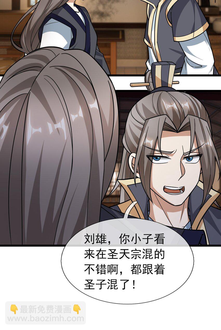 第64话 圣子一个不剩？-第65话