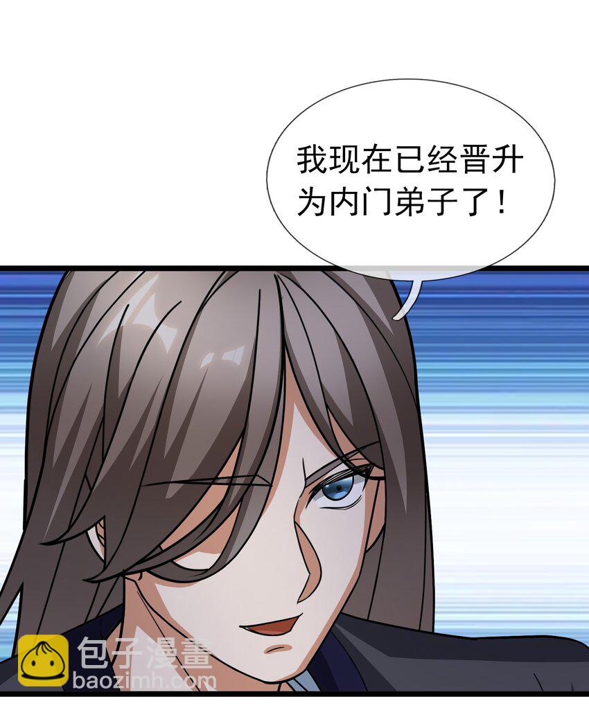 第64话 圣子一个不剩？-第65话