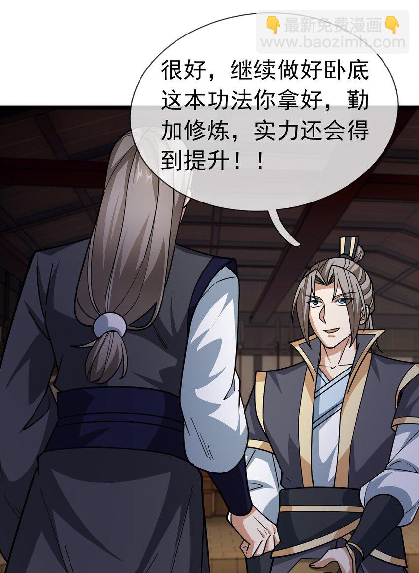 第64话 圣子一个不剩？-第65话