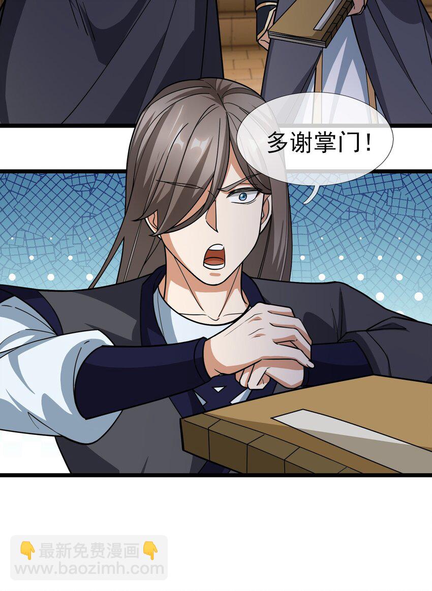 第64话 圣子一个不剩？-第65话