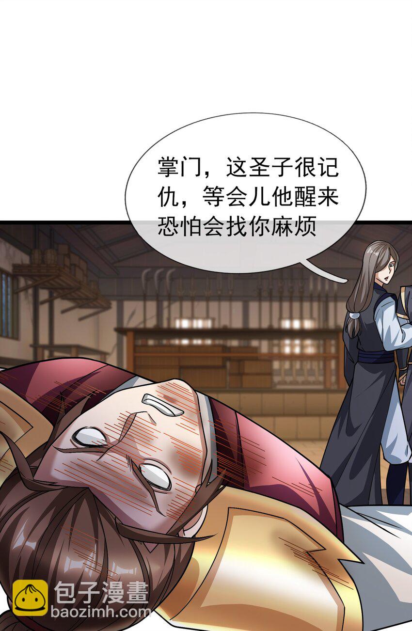 第64话 圣子一个不剩？-第65话