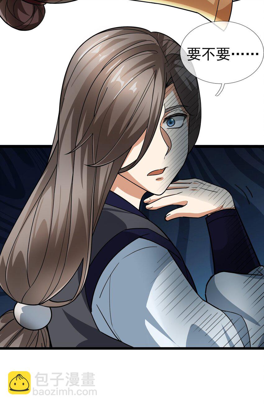 第64话 圣子一个不剩？-第65话