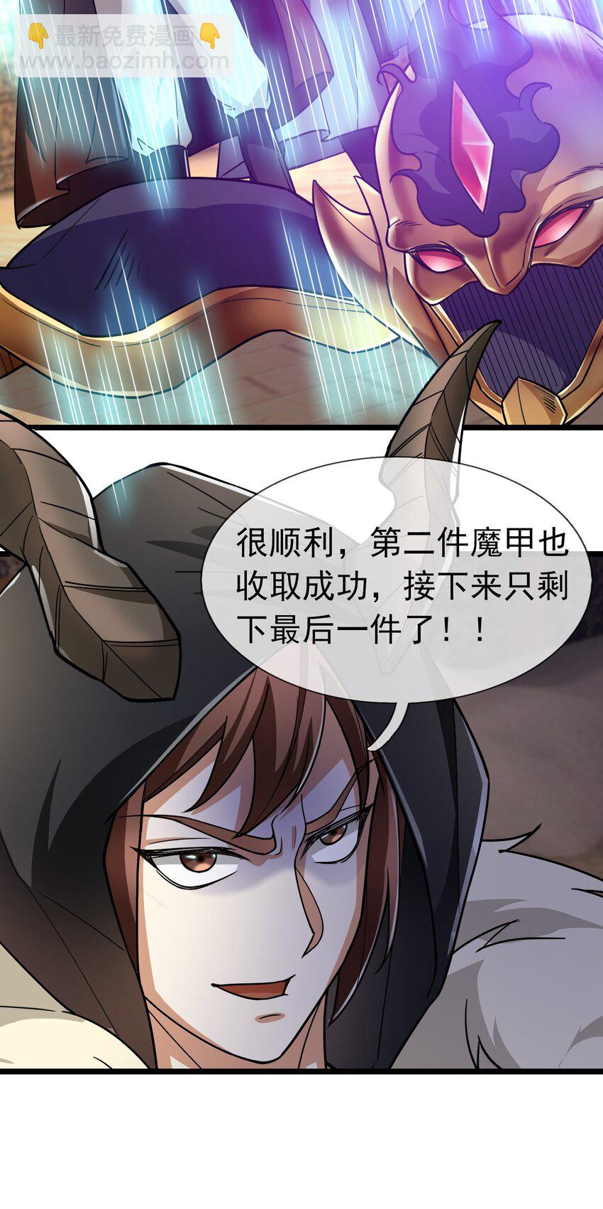 第64话 圣子一个不剩？-第65话