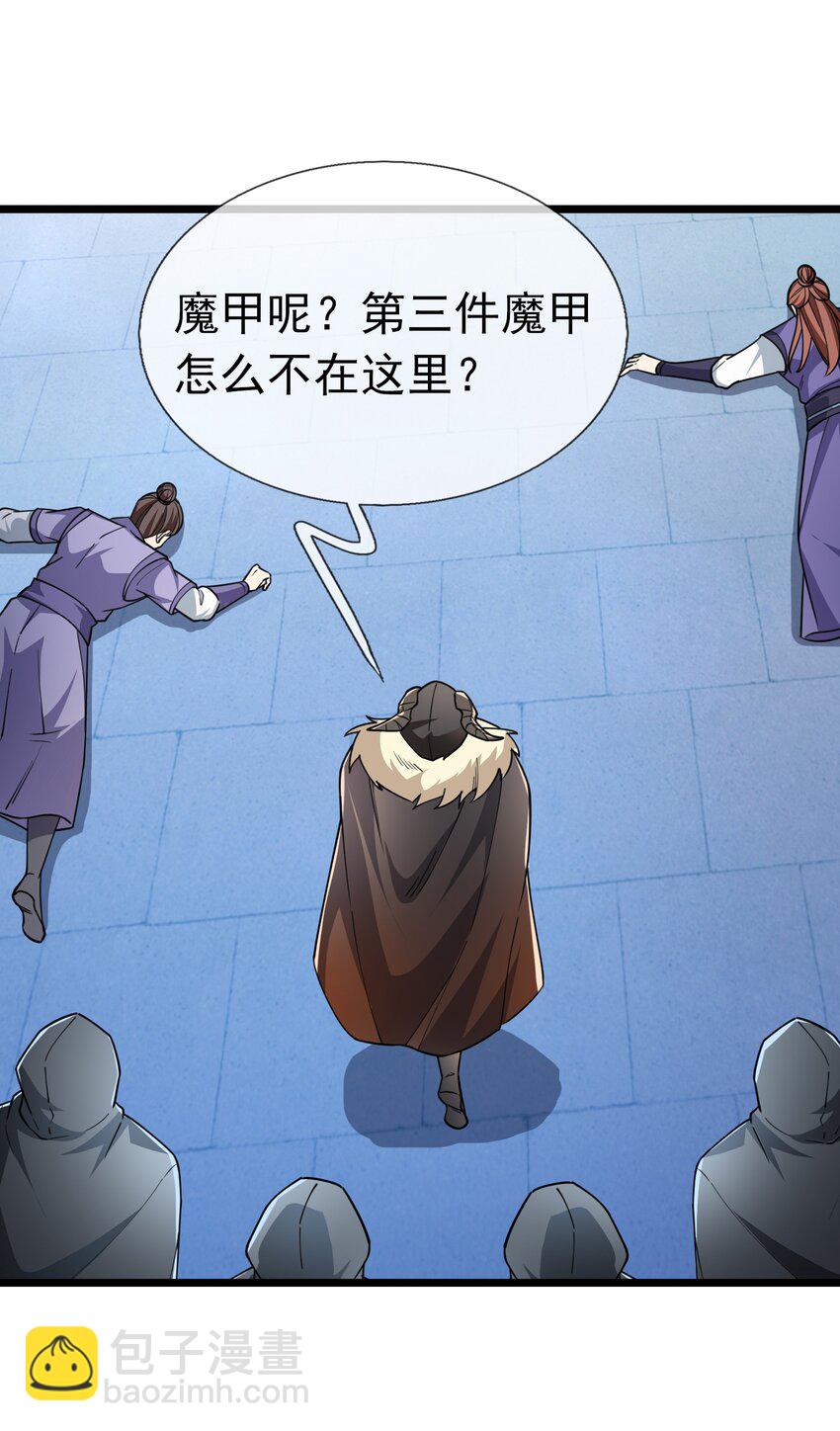 第64话 圣子一个不剩？-第65话