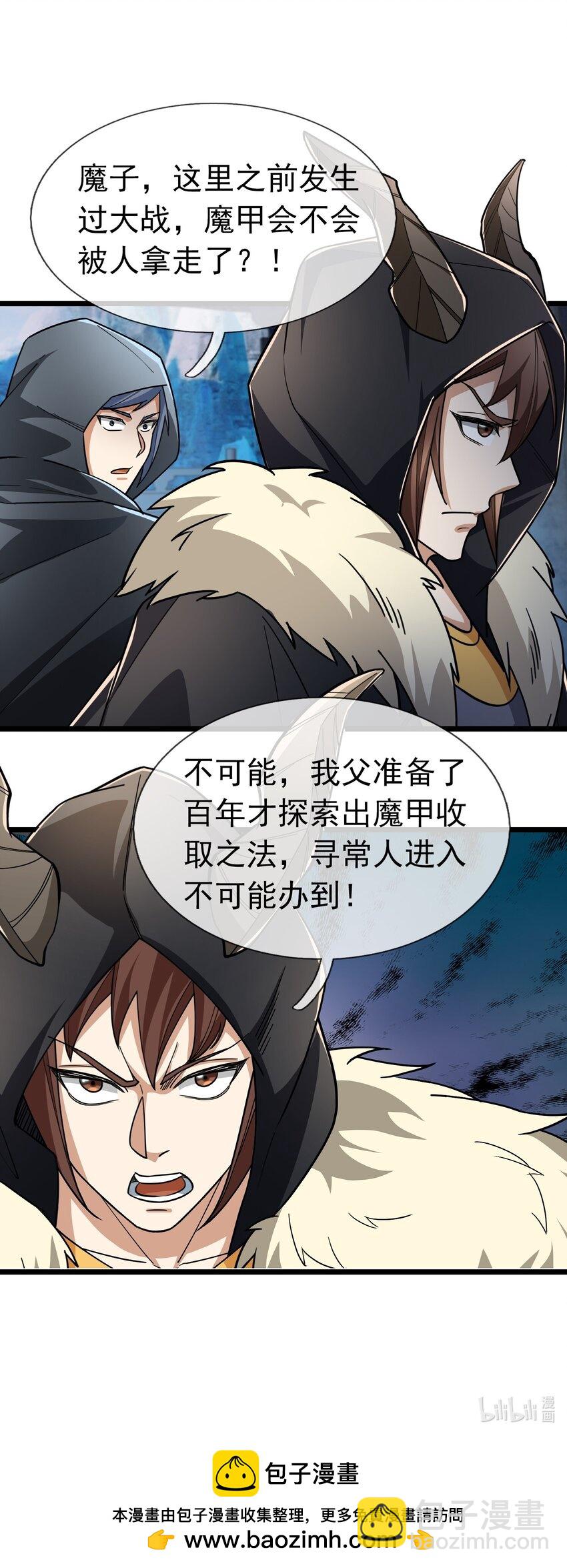 第64话 圣子一个不剩？-第65话