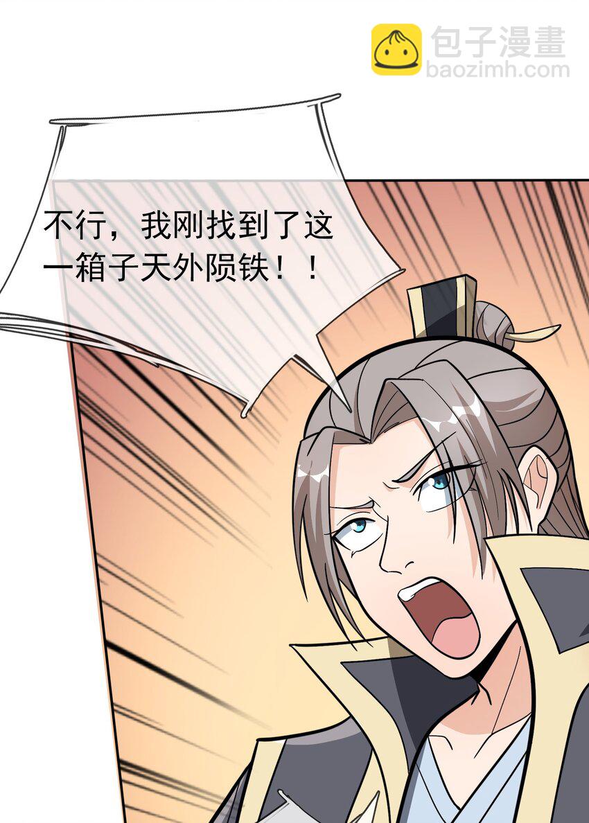 第64话 圣子一个不剩？-第65话