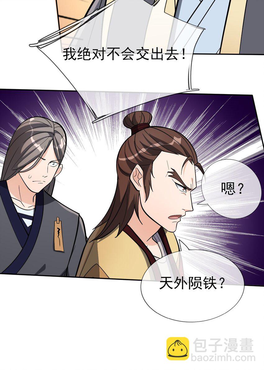 第64话 圣子一个不剩？-第65话