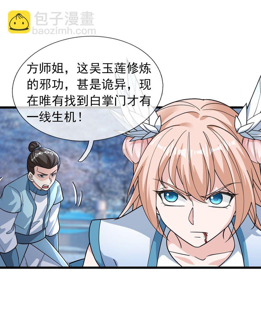 第66话 争夺现世宝贝-第67话