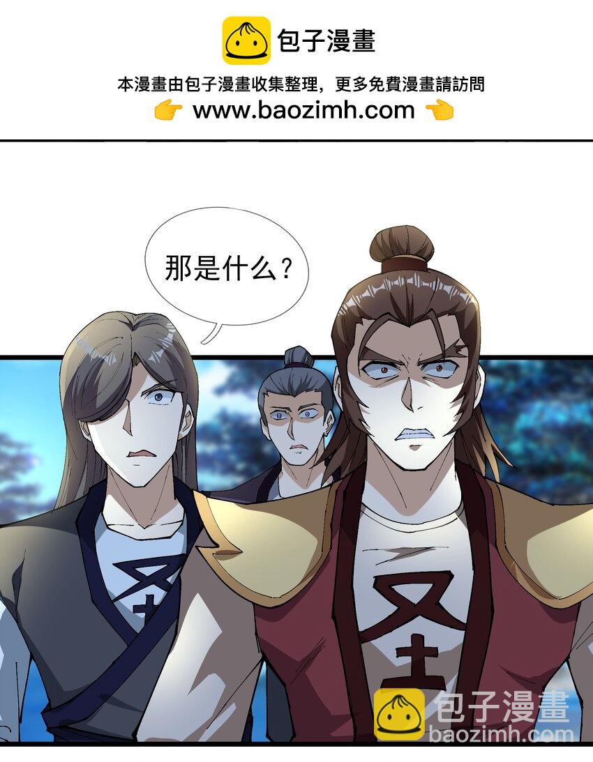 第66话 争夺现世宝贝-第67话