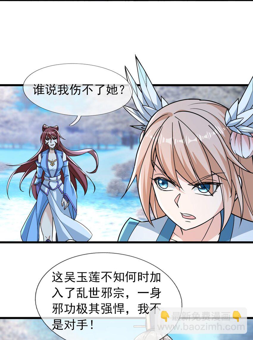 第66话 争夺现世宝贝-第67话