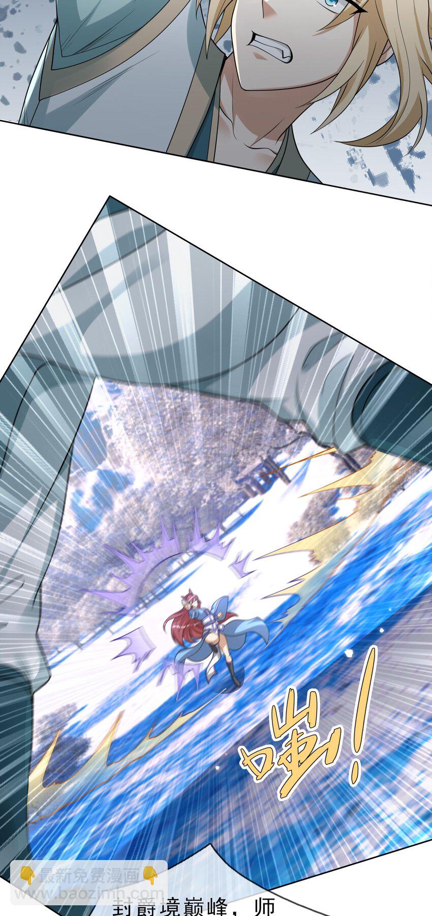 第66话 争夺现世宝贝-第67话