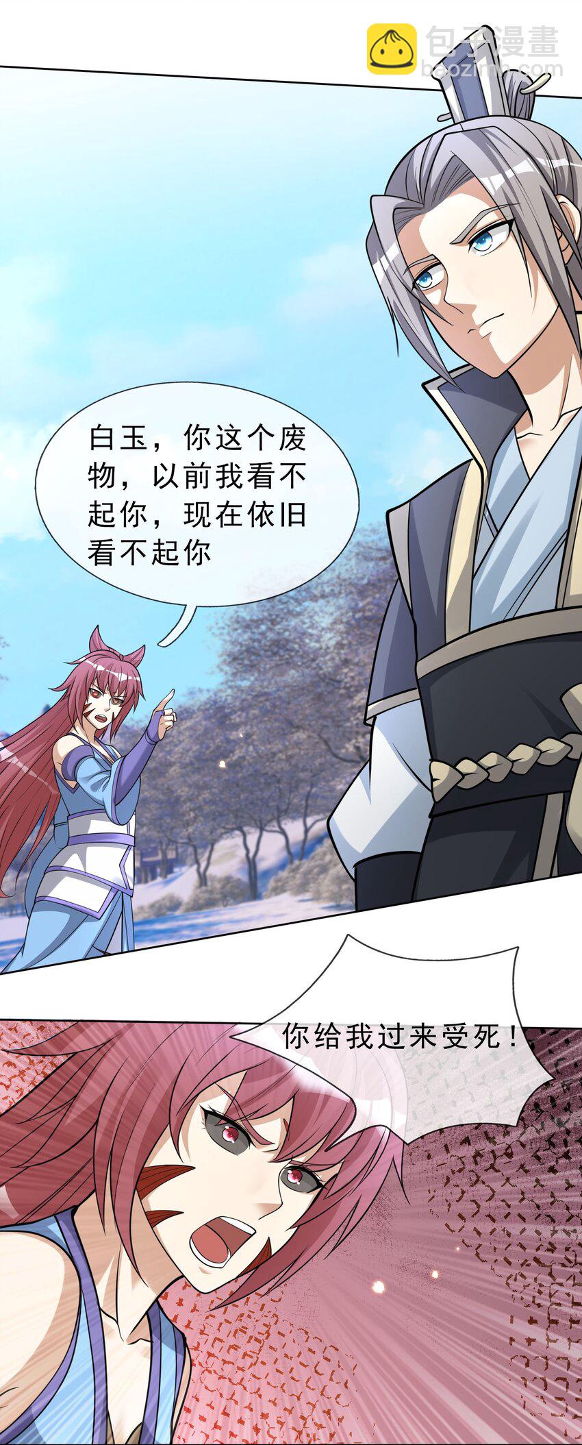 第66话 争夺现世宝贝-第67话