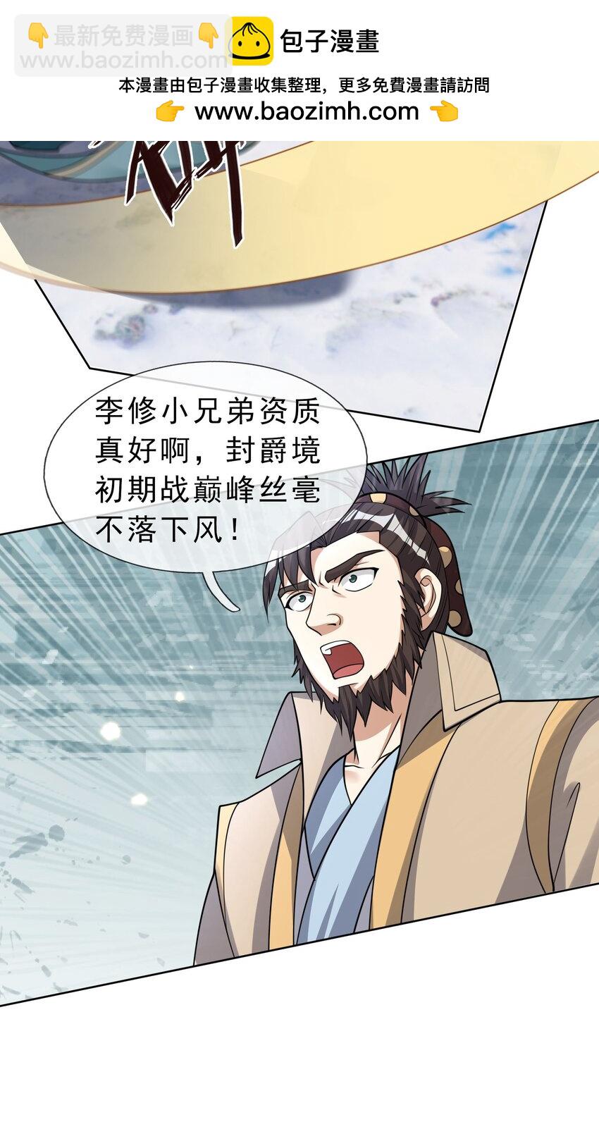 第66话 争夺现世宝贝-第67话