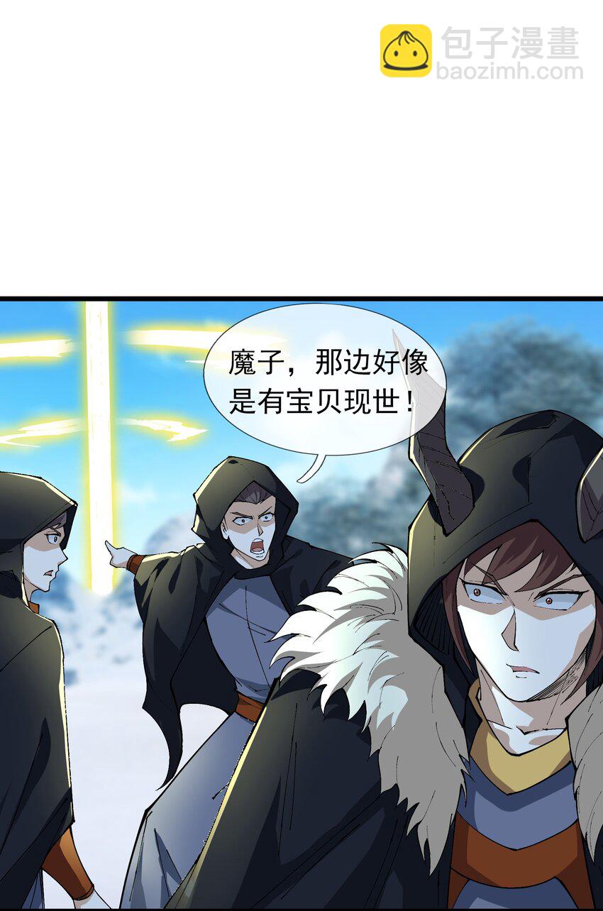 第66话 争夺现世宝贝-第67话