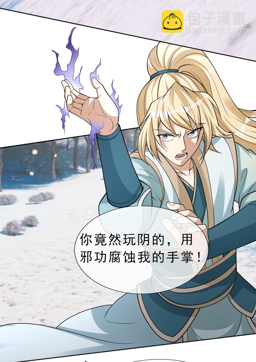 第66话 争夺现世宝贝-第67话