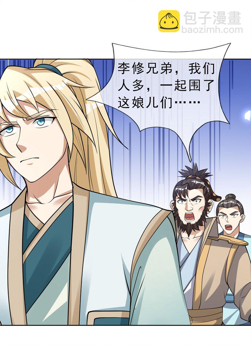 第66话 争夺现世宝贝-第67话