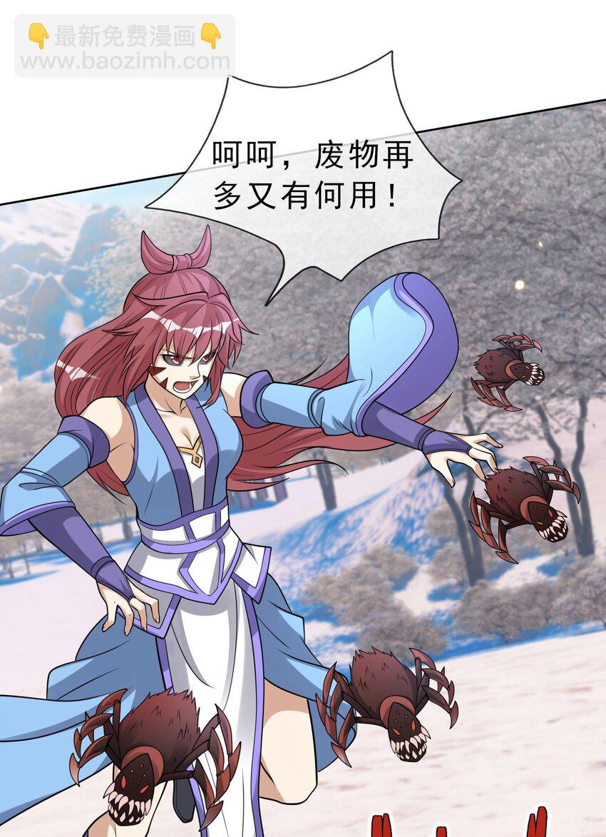 第66话 争夺现世宝贝-第67话